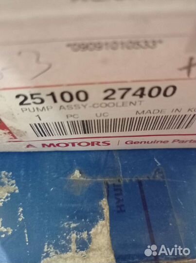 Насос водяной Hyundai/Kia