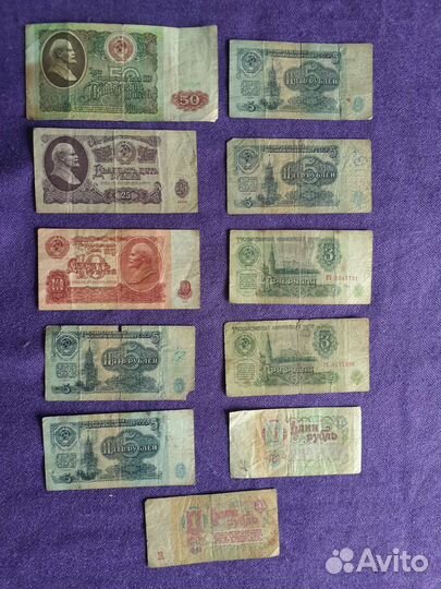 Бумажные деньги СССР