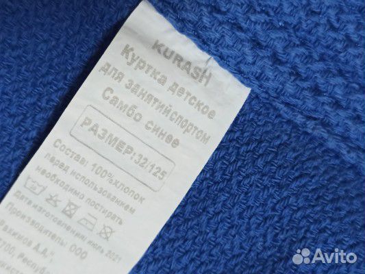 Куртка для самбо детская 125