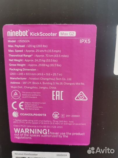 Электросамокат ninebot Max G2