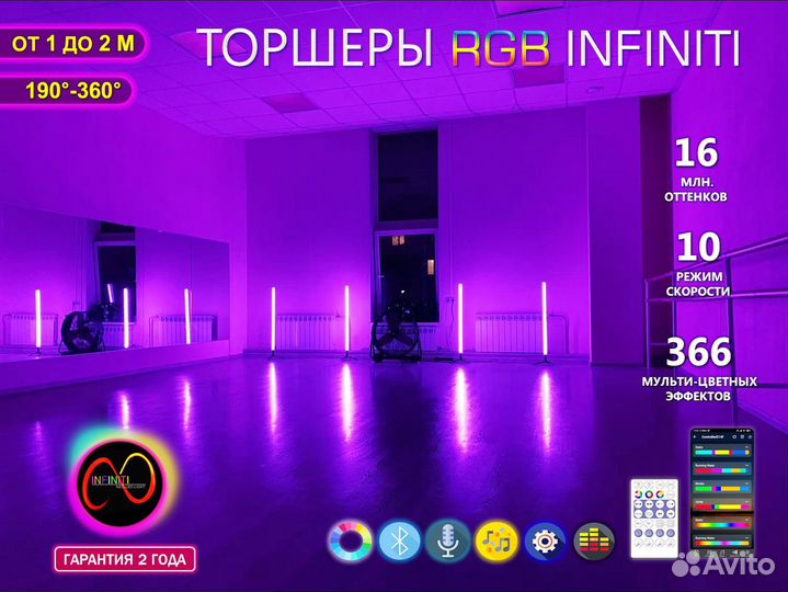 Торшер rgb, лампа rgb, свет rgb для фото и видео