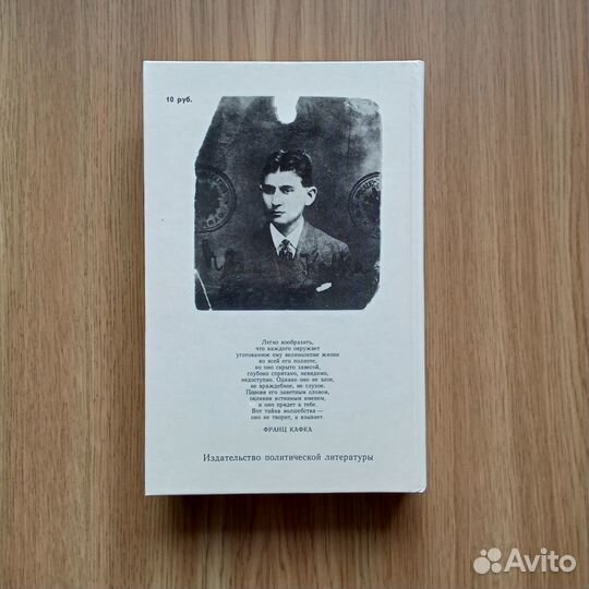 Франц Кафка. Замок. Америка. Процесс. Дневники