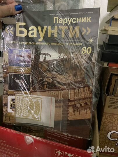 Парусник 