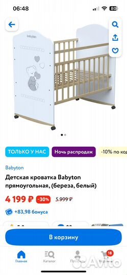 Детская кроватка