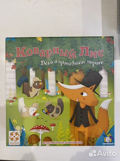 Настольные игры 5+