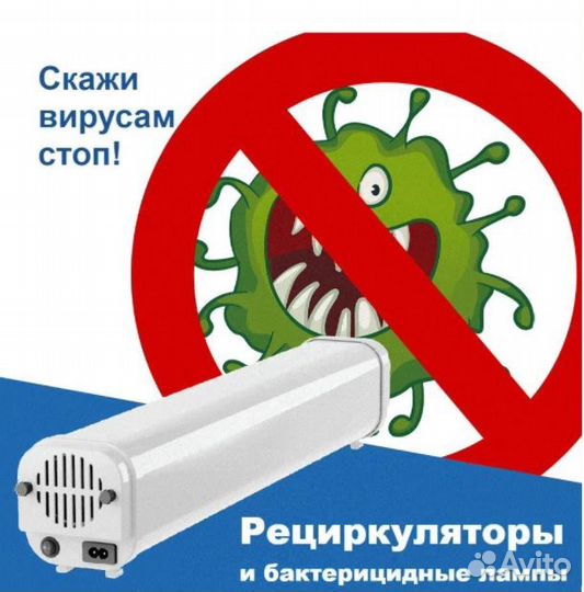 Рециркулятор обеззараживание воздуха