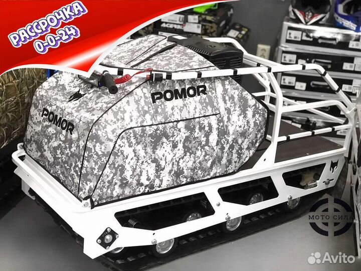 Мотобуксировщик Pomor-M 500 K-15 PRO