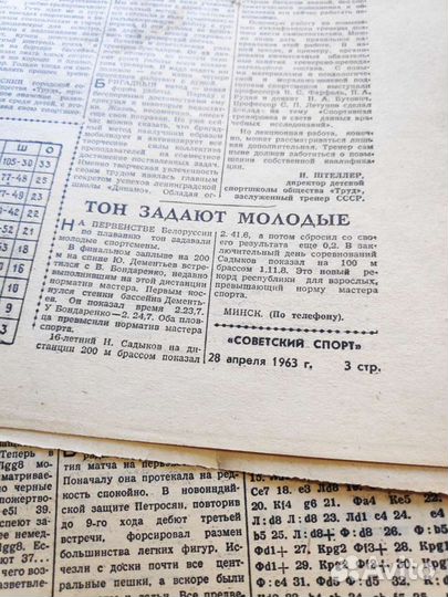 Газеты СССР