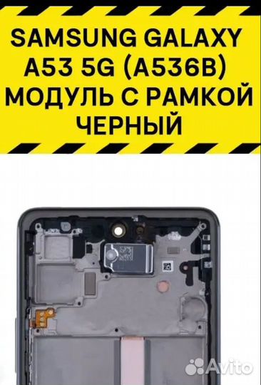 Дисплей Samsung A53