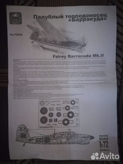 Сборная модель палубный торпедоносец 