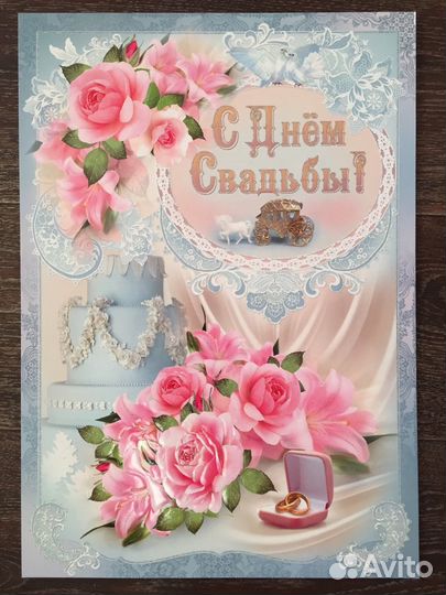 Открытки новые 35*50см огромные