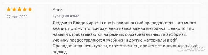 Турецкий язык репетитор / Переводчик турецкого