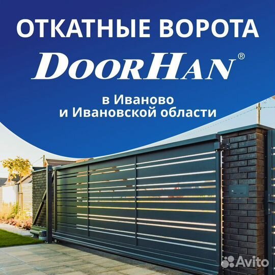 Откатные ворота Уличные ворота