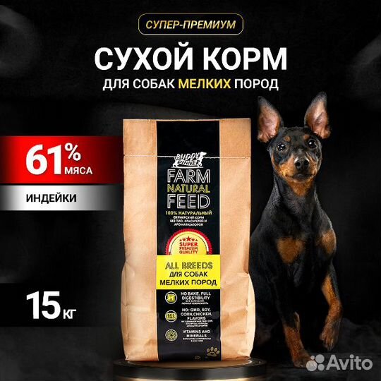 Корм для собак Gold Line с индейкой, 15 кг