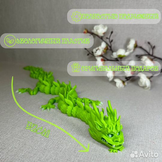 Императорский дракон,игрушка для купания