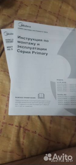 Сплит система бу мидея