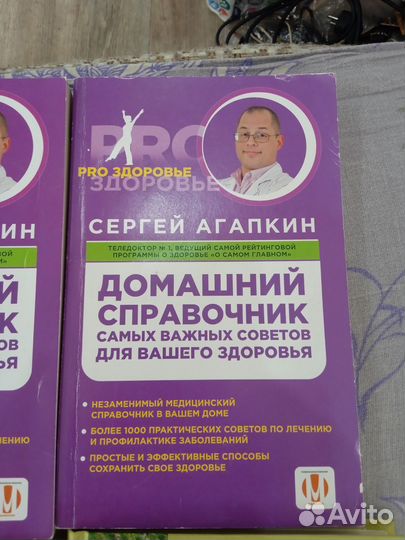 Книги по здоровью