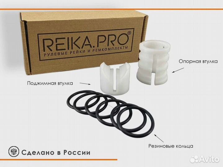 Ремкомплект рулевой рейки Honda Mobilio Spike