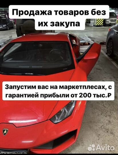 Готовый бизнес на wildberries