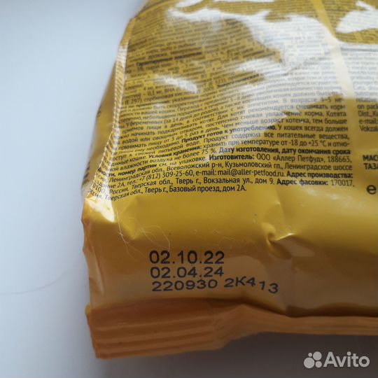 Корм для кошек All cats