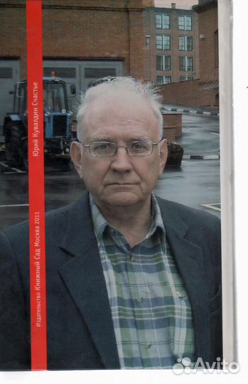 Юрий кувалдин Повести