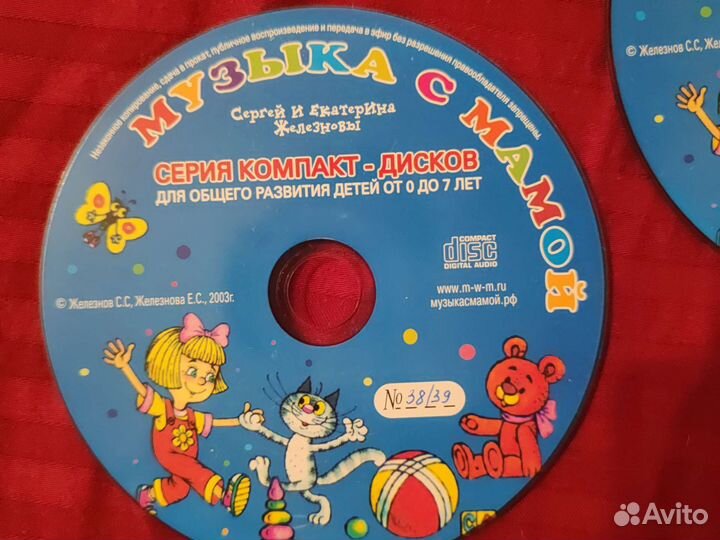 Серия компакт дисков Железновы