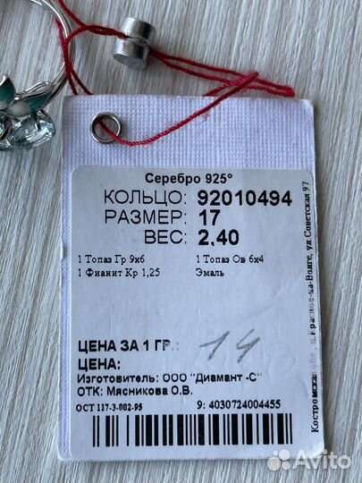 Кольцо женское