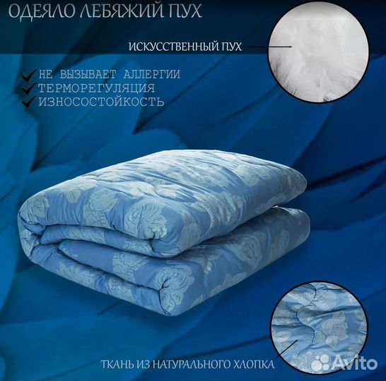 Всесезонное новое одеяло