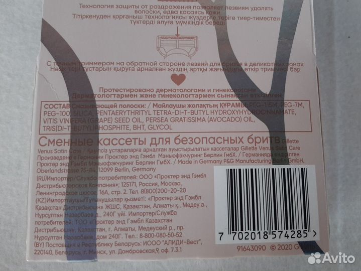 Лезвия для бритья Gillette venus