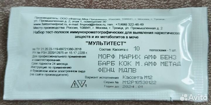 Тест полоски на выявления наркотиков