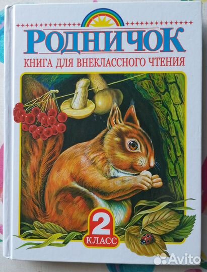 Родничок, 2022г