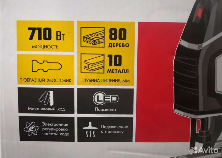 Электро лобзик Зубр Л-710