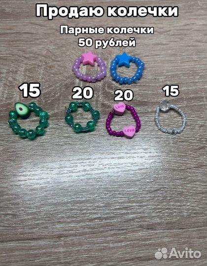 Колечки из бисера