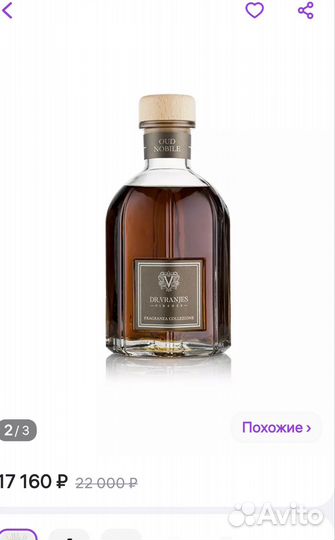 Диффузор для дома