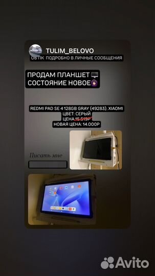 Планшет xiaomi redmi pad se 4 128
