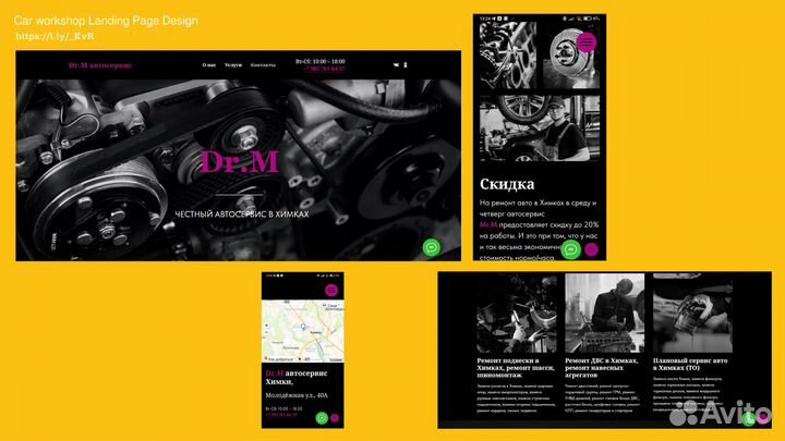 Сделать сайт