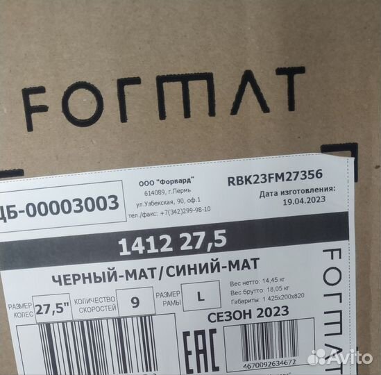 Велосипед Format 1412 27.5' L новый, Торг