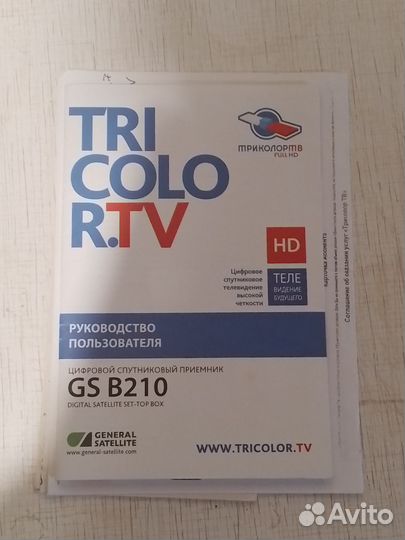 Ресивер триколор
