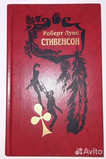 Новая книга Р.Стивенсон 12+