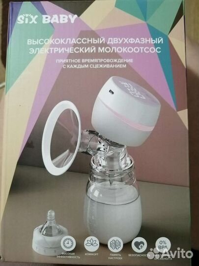 Электрический молокоотсос