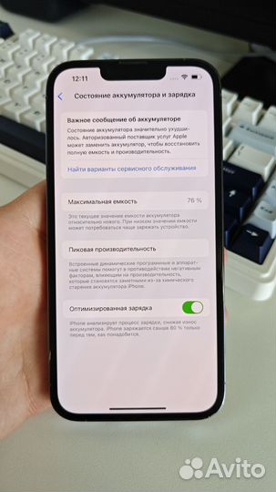 iPhone 13 Pro, 128 ГБ