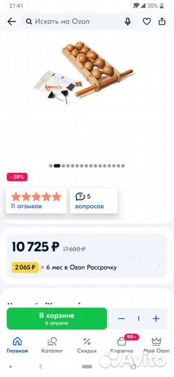 Backwood компакт массажёр