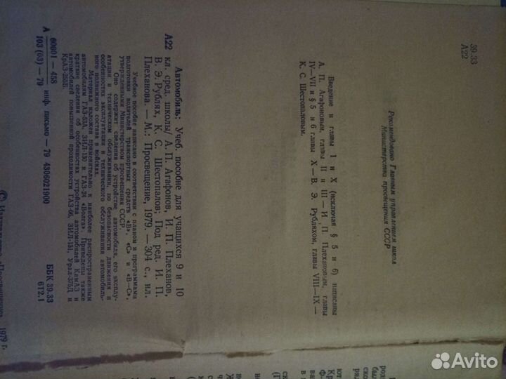 Книга автомобиль