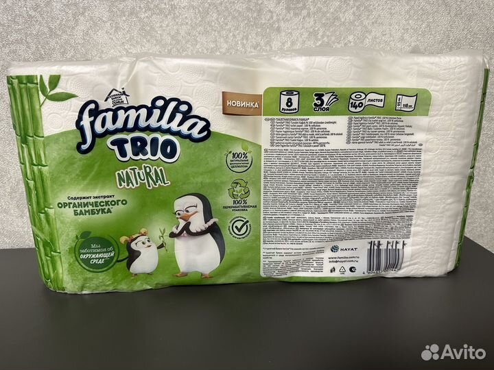 Туалетная бумага Papia