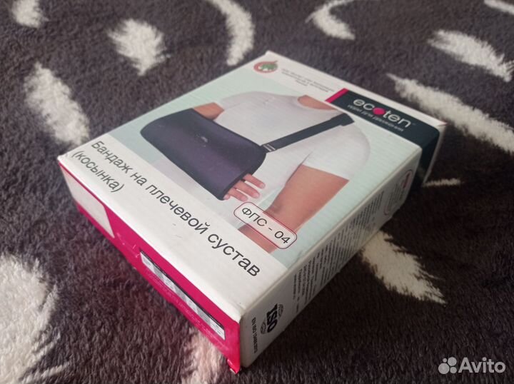 Бандаж плечевой