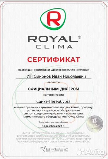 Монтаж установка кондиционеров сплит систем