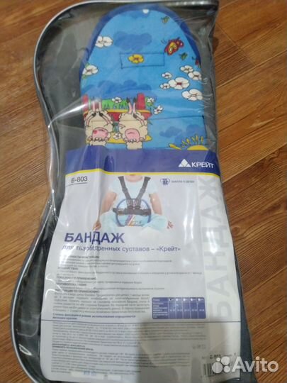 Бандаж для тазобедренных суставов