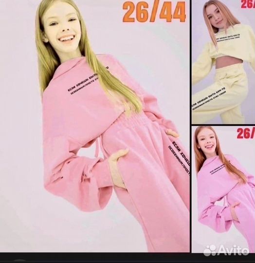 Костюм детский