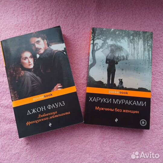 Книги pocketbook