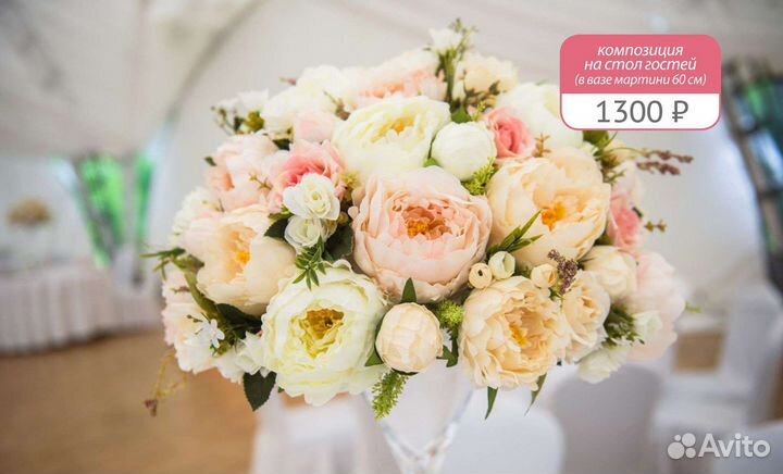 Вазы мартини с цветами